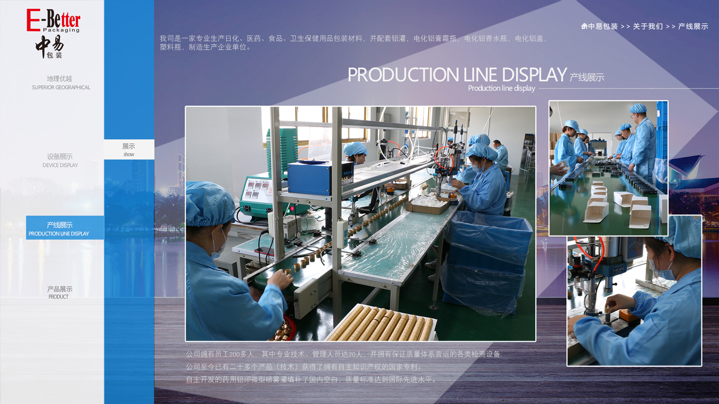 产线展示.jpg