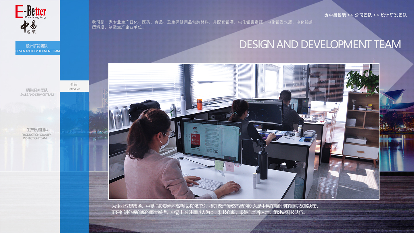 设计研发团队中文(1).jpg