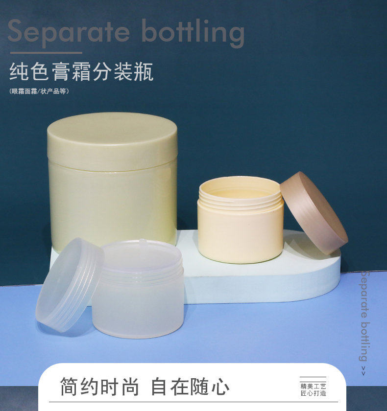 100ml直壁PP塑料膏霜瓶白色塑料广口瓶-江阴市中易包装材料有限公司